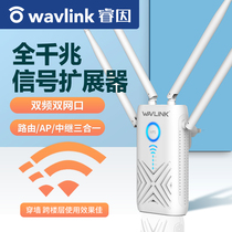 (Full Gigabit) Ruiyin relay router high-speed through the wall King expansion wireless AP Bridge wifi signal expansion