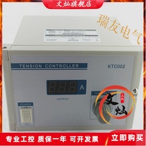 Magnetic powder tension controller KTC002 manual control disc Kerrida digitally tension 0 - 4A brake clutch