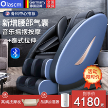 German Olascm first class massage chair Master household full body small automatic electric luxury massager S6