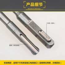 Concrete drilling round head impact drill mm drill machine Li 6 inflatable hammer electric wall hit square head clock rotary head punch