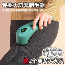Dry cleaners special Pilling trimmer coat coat wool sweaters hairdresser home hair removal artifact hand shaving ball
