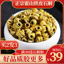 Authentic Huoshan Dendrobium Dendrobium Fengdou fresh dry strip processing Anhui Chinese herbal medicine 500g oblique touch gift box Special Special