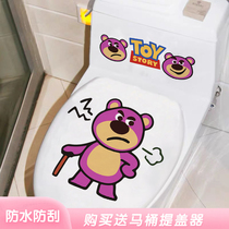 Toilet lid stickers decoration funny cover creative personality cartoon strawberry bear toilet toilet seat waterproof sticker
