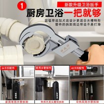 Bathroom wrench short handle large opening special tool Multi-function sink live mouth wrench Universal movable water pipe artifact