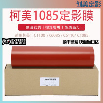 Original Kemi C1085 fixing belt C1100 C6085 C6110 heating belt fixing film lower pressure belt