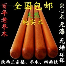 Rolling pin massage roller for body making body Meridian back shoulder pin fitness home beauty salon solid wood