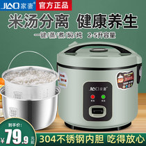  Home wife double guts health rice cooker rice soup separation 2-3 household 4L5 liters 304 stainless steel leaching rice rice cooker