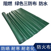san fang bu fire-retardant cloth shielding cloth air conditioning soft cloth fireproof welding cloth tarpaulin waterproof tarpaulin fireproof fabric