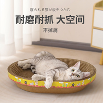 Cat grabbing board nest does not drop debris grinding claw cat claw wear-resistant corrugated cat nest grab basin integrated cat supplies cat toys
