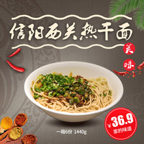 Hot dry noodles (Xinyang Xidian hot dry noodles old shop) dry noodles hometown taste ~ 6 copies a box