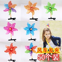 Windmill hairpin childrens spring hairpin hot sale clip headdress stall push scan code small hairpin cute kindergarten