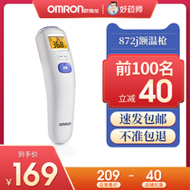  Omron Baby Infrared Thermometer MC-872J Electronic thermometer Household forehead thermometer Adult children