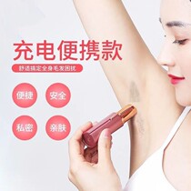 Ladys shaving machine Electric mouth red defeaters Private armbands Facial Lip Hair Sweater Hair leg fur Hair Shaving Machine Mano