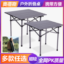 Outdoor supplies Book folding table and chair portable picnic set aluminum alloy camping egg roll table car stall