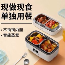 Life element electric lunch box heat preservation can be inserted into electric heating self-heating cooking rice with rice hot food artifact office workers