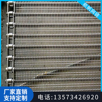 Stainless steel glasses mesh with chain type ultrasonic cleaning and sterilization conveyor belt high temperature dryer mesh chain manufacturers