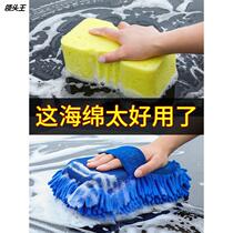 Car Wash Sponge special Special Wipe Car Theorizer Powerful Decontamination of Absorbent High Density Cotton Block Brushed Car Tool Supplies