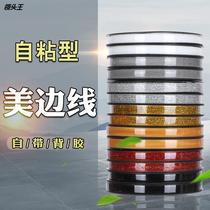 US Side Wire Manufacturer Direct Marketing Self-Adhesive 8 mm Honest Strokes Distribution Entrance Line Gypsum Line Ceiling Beauty Seaming Strips