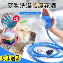 Explosive pet bath hose to bathe dogs artifact nozzle shower silicone massage brush