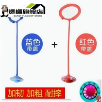 Buy two get one flash ball childrens one leg flash jump ball bold with protective cover