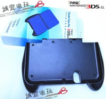 new Big Three NEW3DSLL new 3dsll Handle Grip Fighting Grip Handle Holder with Bracket