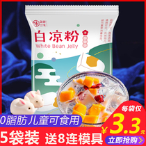 White jelly household childrens homemade edible jelly powder special jelly without roasted fairy grass added mold brand