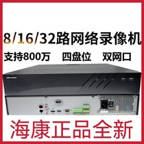 Hikvision 4-disk 8T network hard disk video recorder high-performance DS-7908 7916N-R4 7932N-R4