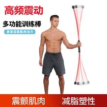 Chatter vibration training Rod Fei Shi rod stretch multi-functional reinforced glass fiber reinforced plastic Feili tremor Rod rubber