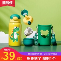 Xiong Xiong Xia childrens thermos cup with straws dual-use male and female students kindergarten school school anti-drop water cup baby kettle