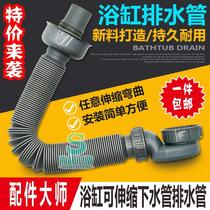 TOTO Kohler universal bathtub water hose 1 5 lengthened downcomer displacement pipe side drain telescopic drain pipe