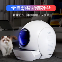 Automatic cat litter box fully enclosed deodorant and anti-splashing large electric shit shovel kitten smart cat toilet Xiaoyi