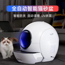 Automatic cat litter box fully enclosed deodorant and anti-splashing large electric shit shovel kitten smart cat toilet Xiaoyi