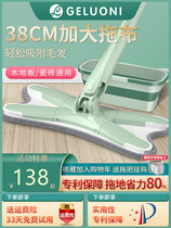  Mop household one-tow net flat mop 2021 new mopping artifact lazy wooden floor special hand-washing mop