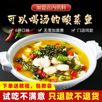 Sour Cabbage Fish commercial seasoning fish in your base together picklefish @ rice gold soup Fat Cow seasoning 6 flavors
