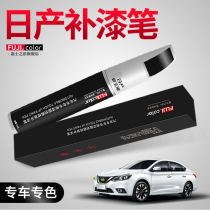 Applicable to Nissan Sylphy classic lacquer pen Pearl White Qijun Pearl White Teana Yao Shi Hei Da Hyun Ya Red