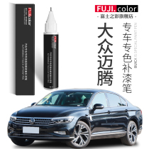 Volkswagen Maiten Tonic Lacquer Pen Phantom Black Original Factory Black Caesar Gold 2021 Meten b7b8 Modified Loading Lacquer Restoration