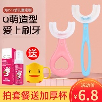 Childrens u-shaped toothbrush manual silicone baby 2-3-6-12 years old baby u-shaped soft hair kid cleaning tooth brushing artifact
