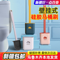Xinjiang toilet brush shelf long handle wash toilet brush household wall toilet cleaning artifact set