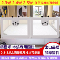 Custom-made tatami fence Kang guardrail custom 2 3 meters 2 4M2 5m baby splicing bed anti-fall anti-fall plus height