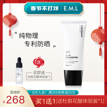 Imile Pure Physical Sunscreen UV Isolation Concealer Moisturizing Sensitive Muscle Facial Sunscreen Ranking