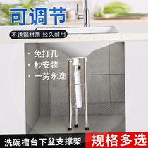 Under-table basin support frame Stainless steel wash basin laundry cabinet special bracket Kitchen sink punch-free fixing bracket