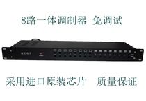 8-way cable TV modulator Hotel Hotel cable TV 48-way digital to analog 8-way combination scheme