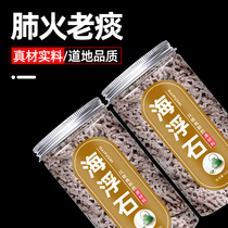 Sea pumice stone Chinese medicine 500g bulk dry powder Chinese herbal medicine shop flagship store non-wild special sea pumice flower