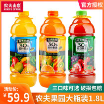 Nongfu Orchard mixed fruit and vegetable juice Large bottle 1 8L * 6 Bottles Full box 30% mixed fruit and vegetable juice pineapple orange juice