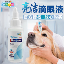 Pets dogs cats tear marks anti-inflammatory eye drops eye drops eye drops Teddy golden hair for cats and dogs