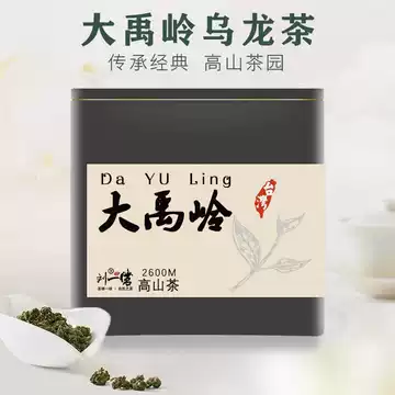 台湾大禹岭高冷茶-台湾大禹岭高冷茶促销价格、台湾大禹岭高冷茶品牌- 淘宝