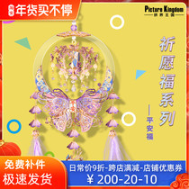 Wing Wang Guowen Changfu a blessing a series of three-dimensional metal puzzle diy New Year gift to his girlfriend