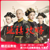Ancient costume court love TV series Yanxi strategy DVD disc full version CD clear not card 70 episodes