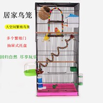 Bird cage large tiger skin parrot cage Xuanfeng Wren Starling peony Wen bird luxury large breeding bird Villa cage