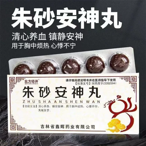 Данан -тревожные таблетки Пекин Тонгрентанг качество сна плохую качество сна вместо этого, мечты, сердечный комекутор, сон, сон, улучшенная капсула сна Тонгрентанг официальный флагманский магазин Тянванг Таннан Шен Дэн